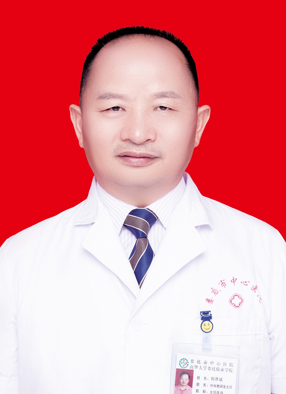 學科主任：劉序斌